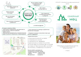 безопасность.