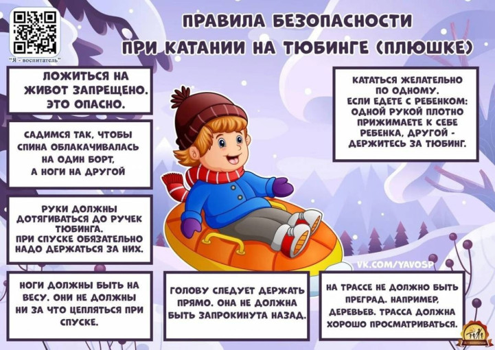 Об опасности катания на несанкционированных, стихийно созданных горках, в неположенных местах и вблизи проезжей части Об опасности катания на несанкционированных, стихийно созданных горках, в неположенных местах и вблизи проезжей части.